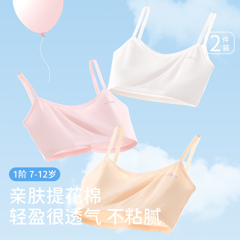 女童内衣发育期女孩小背心8-12岁防凸点小学生文胸女夏季薄款内穿