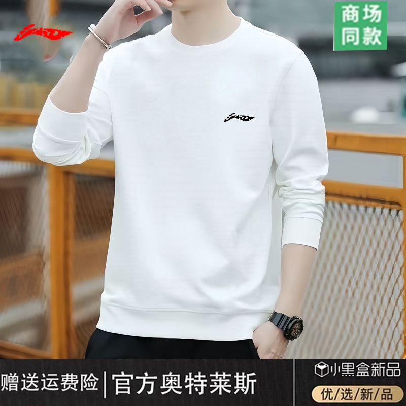 奥莱正品 | 官网直发 | 秋冬新品 |  卫衣纯棉男圆领宽松休闲上衣