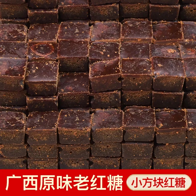 老红糖块广西甘蔗红糖姨妈古法手工小方块红糖姜茶老红糖