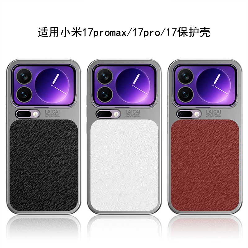 贴皮防摔适用小米17promax手机壳Xiaomi小米17pro防指纹保护套