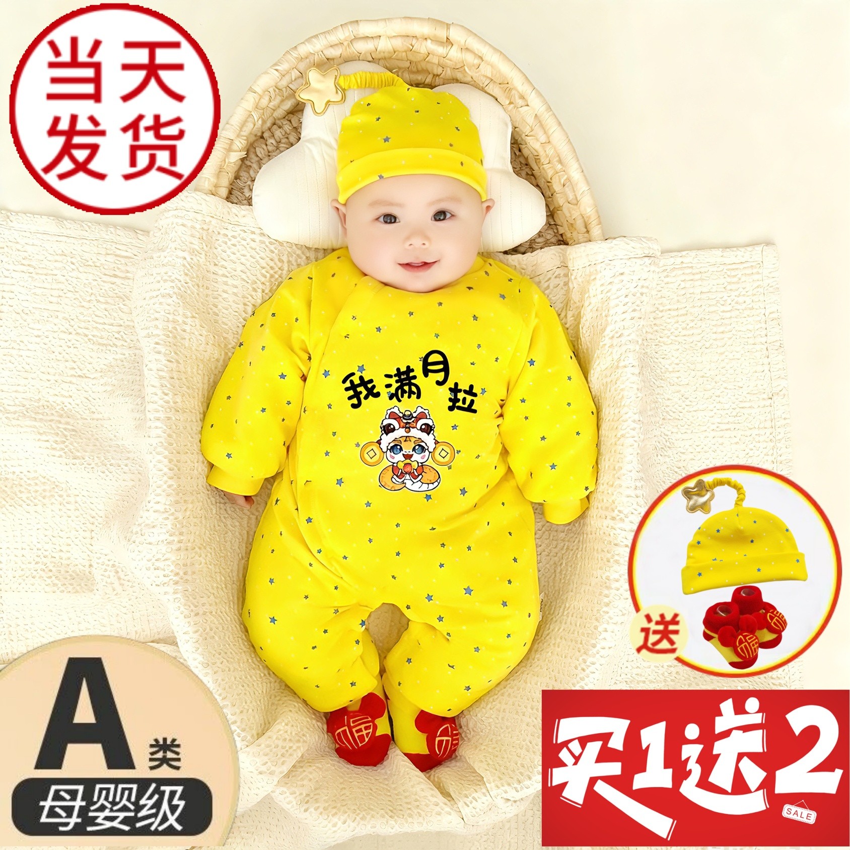 新生衣服男女宝宝满月服保暖连体衣婴儿纯棉夏季春秋冬百天周岁服