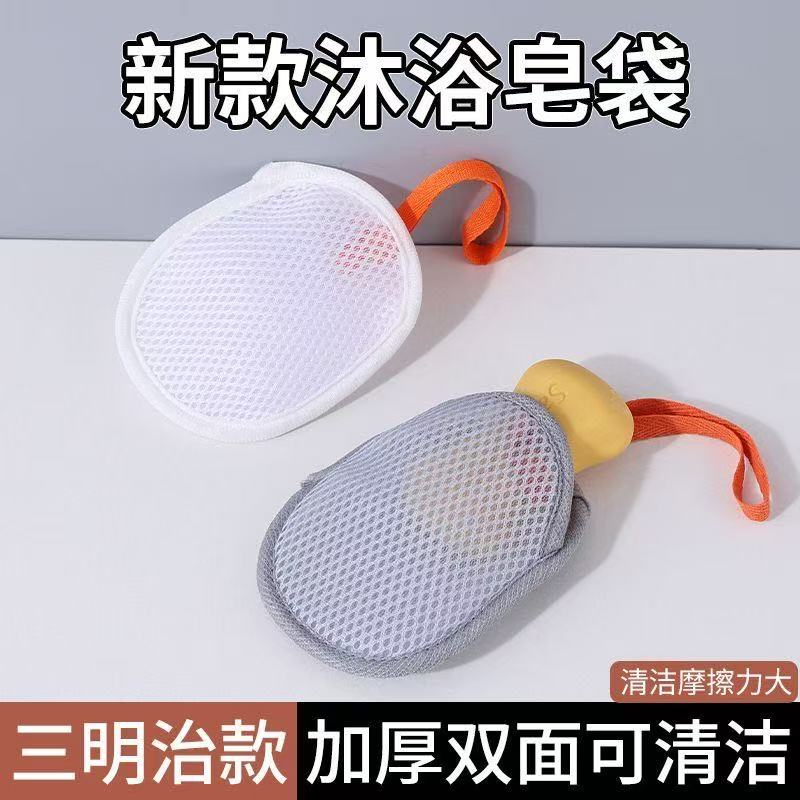 【买一送一】三明治香皂网起泡袋双面可用洗澡搓泡