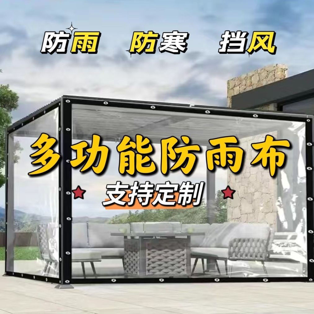 保温透明防雨布防水加厚塑料布阳台窗户防雨棚植物大棚膜包边打孔