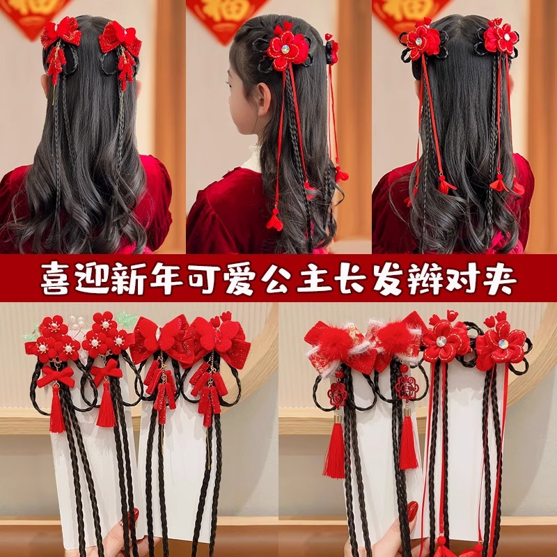 新年发饰儿童假发辫子古风发夹小女孩中国风女童喜庆汉服过年头饰