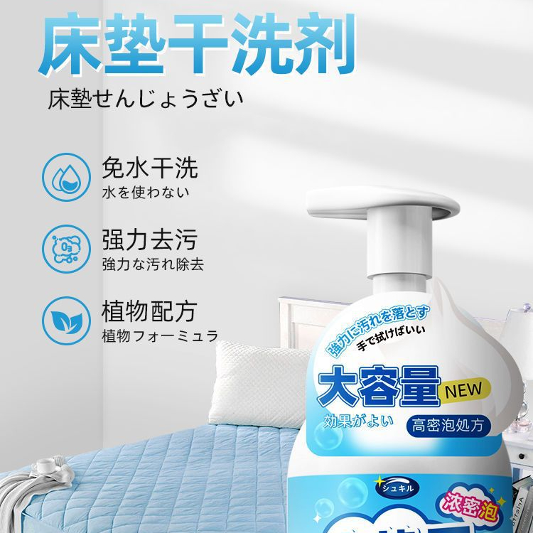 床垫清洗剂干洗除尿渍乳胶垫免水洗去黄去污渍席梦思专用清洁神器