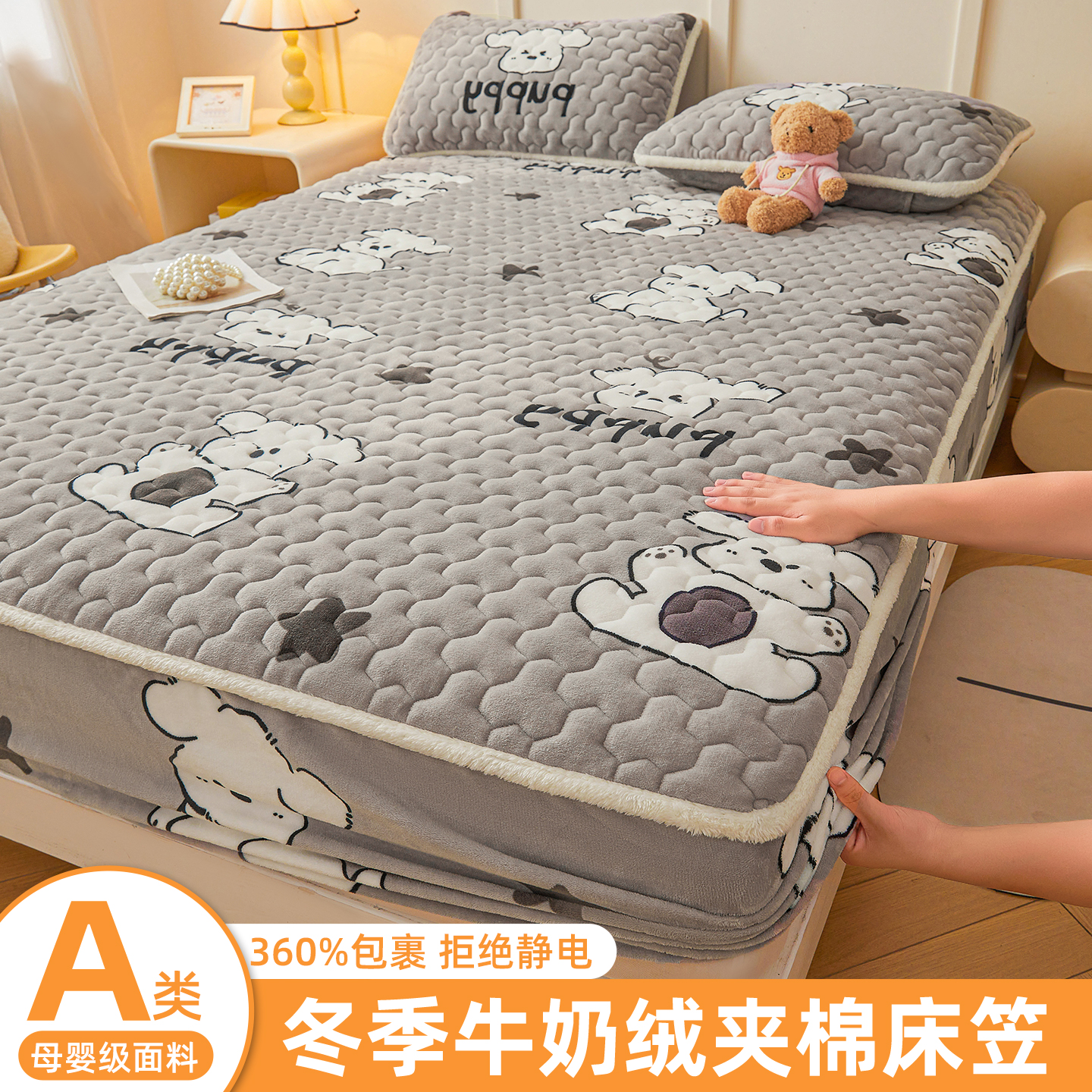 牛奶绒夹棉床笠印花款床垫保护套秋冬保暖床罩