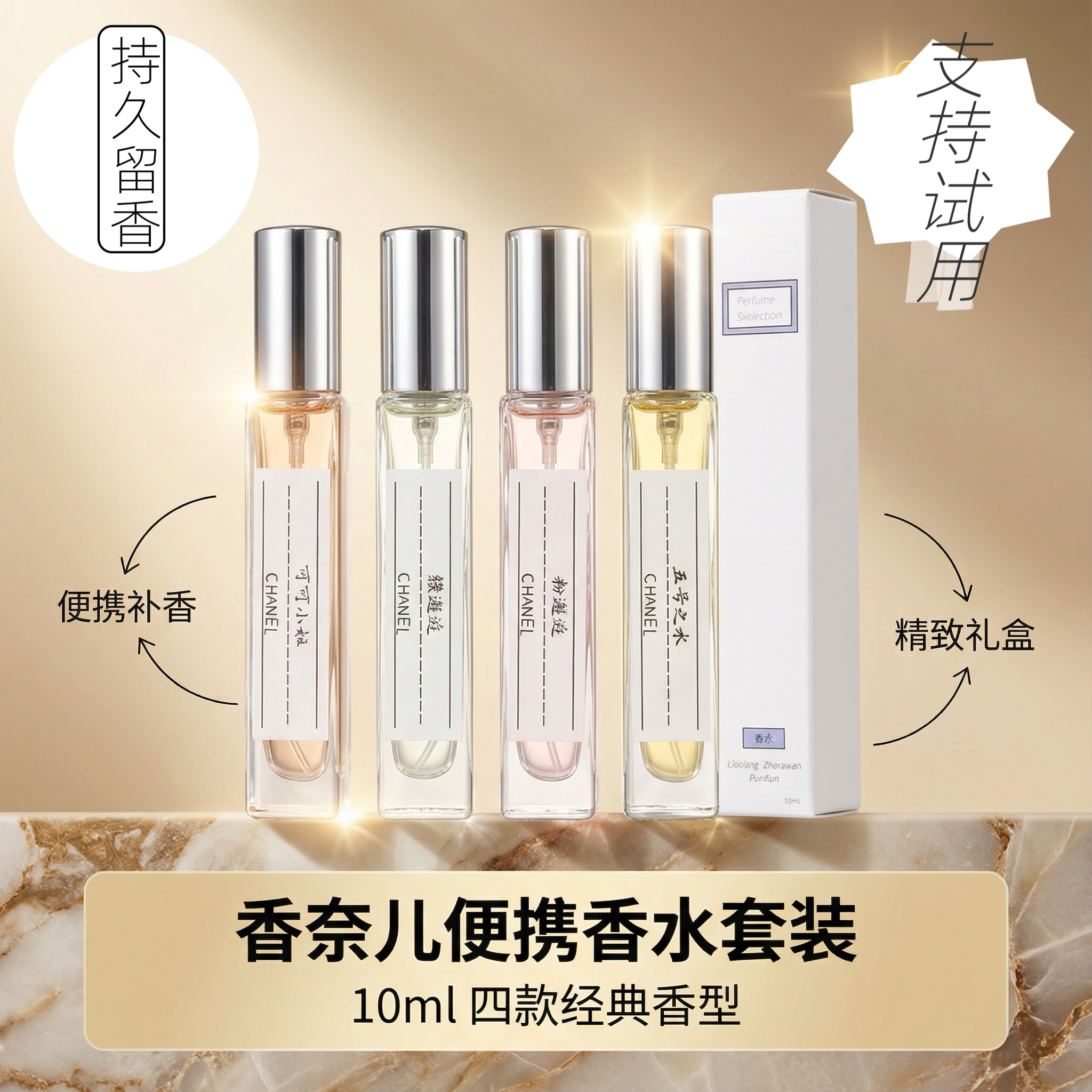 正品香水小样经典花果香持久留香清新自然便携男女士约会淡香