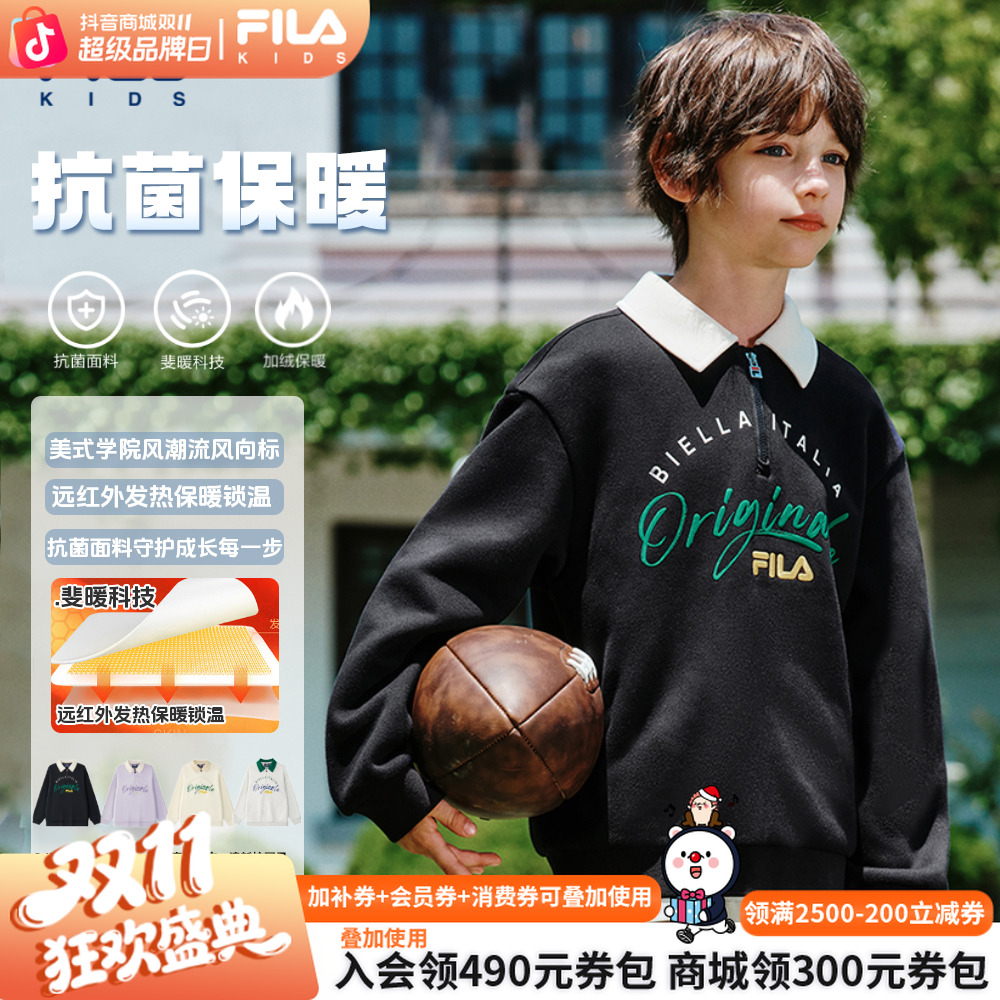 FILA斐乐儿童装【双11大额券】男童冬季品质抑菌暖绒翻领美式卫衣