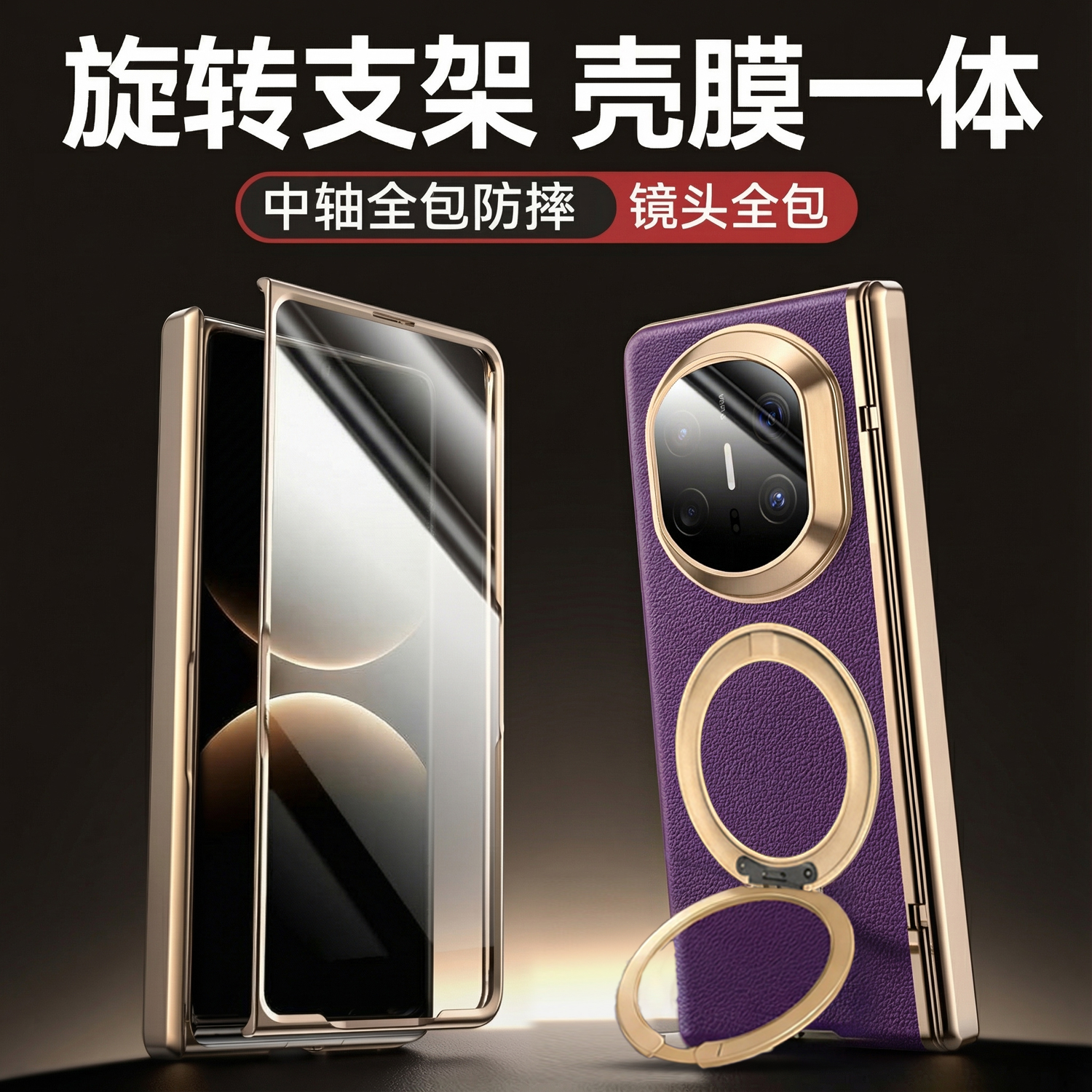 适用华为MateX7手机壳X7典藏版保护套X7镜头全包壳膜一体磁吸支架