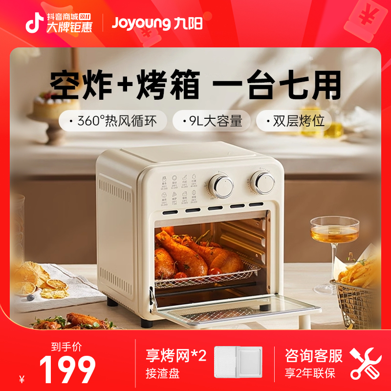 九阳空气炸锅家用电烤箱新款大容量电炸锅微波炉一体机VA180