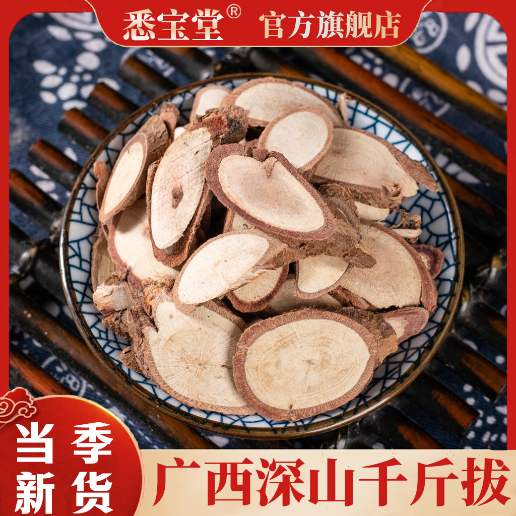 深山农产品正品广西深山千斤拔老根新货泡水泡酒搭配枸杞