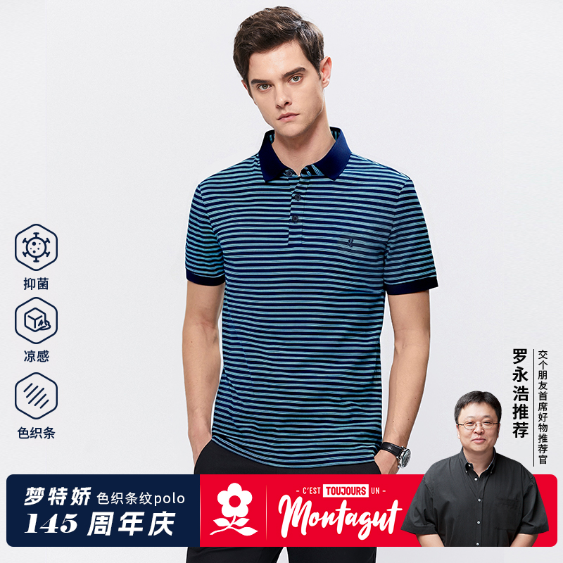 【145周年专享】亲肤莫代尔5A抑菌夏季男士短袖polo衫条纹透气T恤