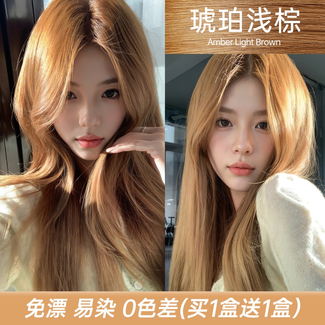 琥珀浅棕2025流行色显白温柔染发剂膏免漂自己操作女