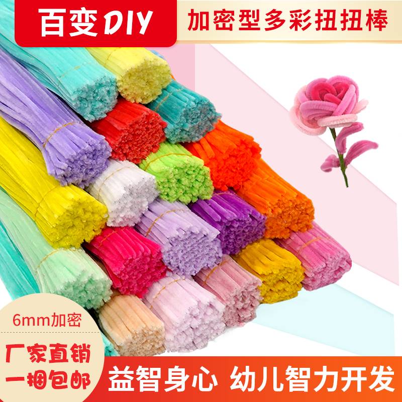 【锌特】扭扭棒花束手工diy材料包特密毛根儿童扭棒呦呦虎加密毛条