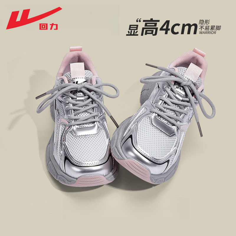 回力老爹鞋女款秋季薄款透气女鞋爆款2026新款网面厚底增高运动鞋