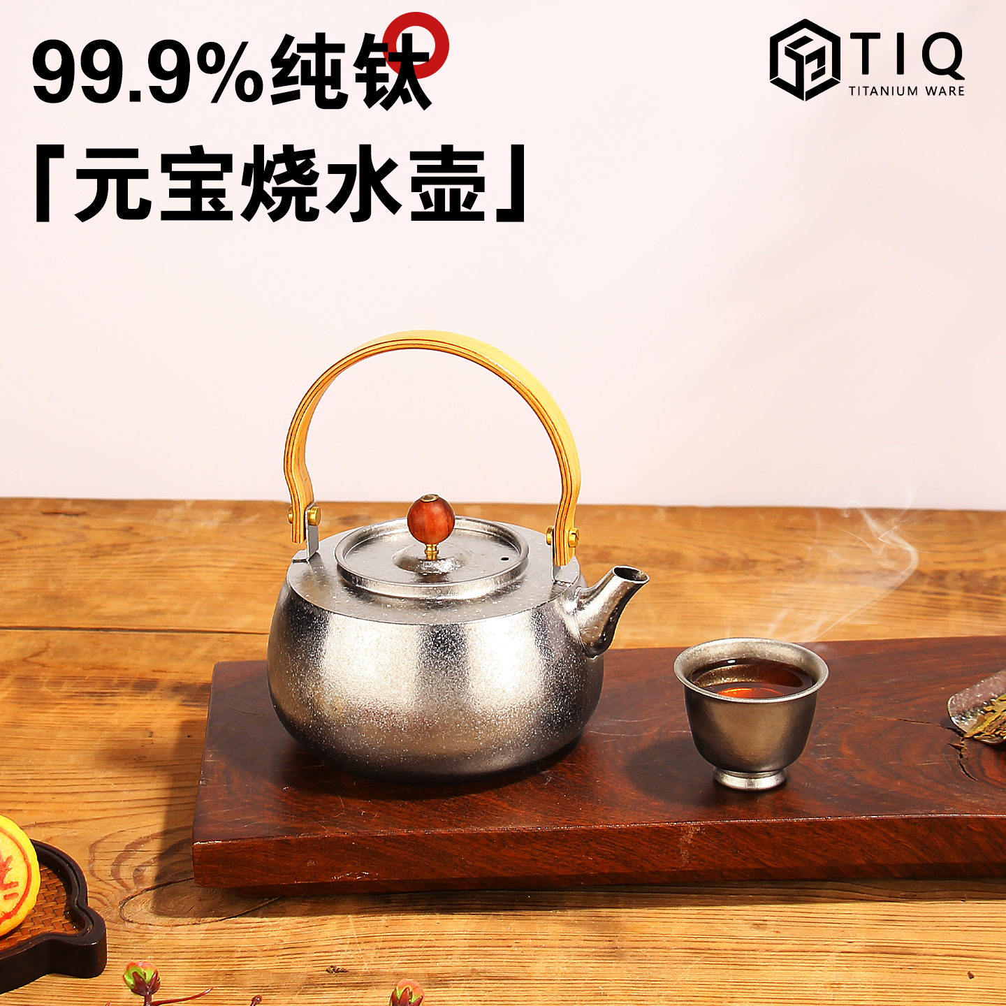 纯钛煮茶壶家用大容量高档功夫茶具泡茶壶户外便携式烧水壶提梁壶