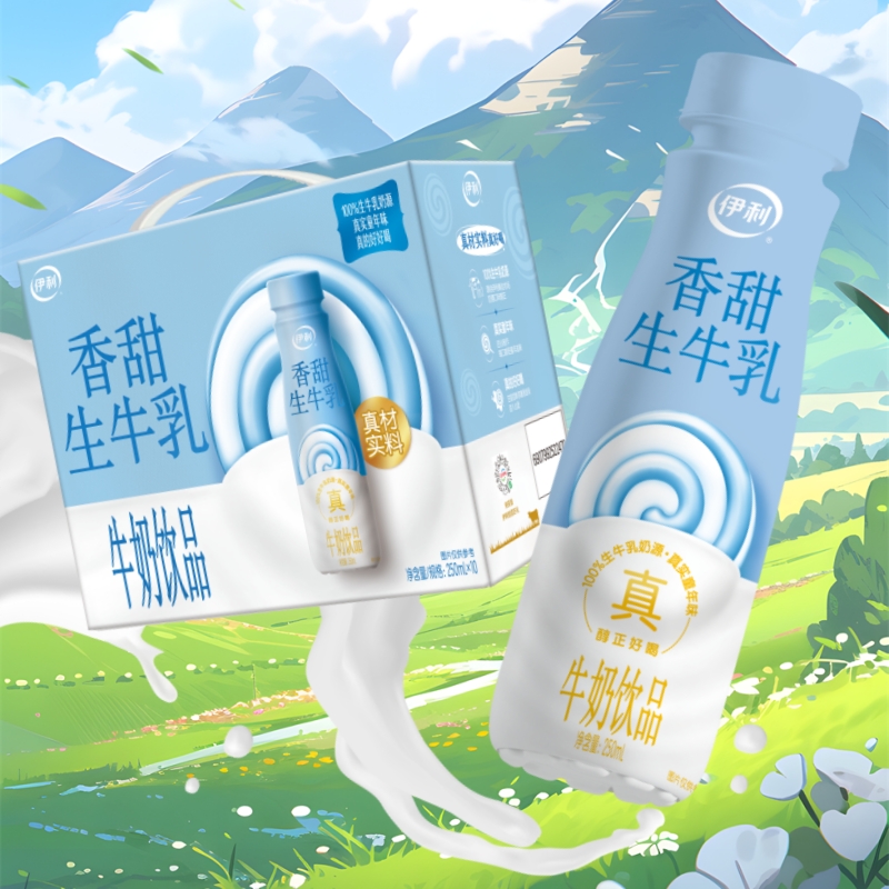 7月伊利香甜生牛乳牛奶饮品原味250ml*10瓶高端学生成人早餐牛奶