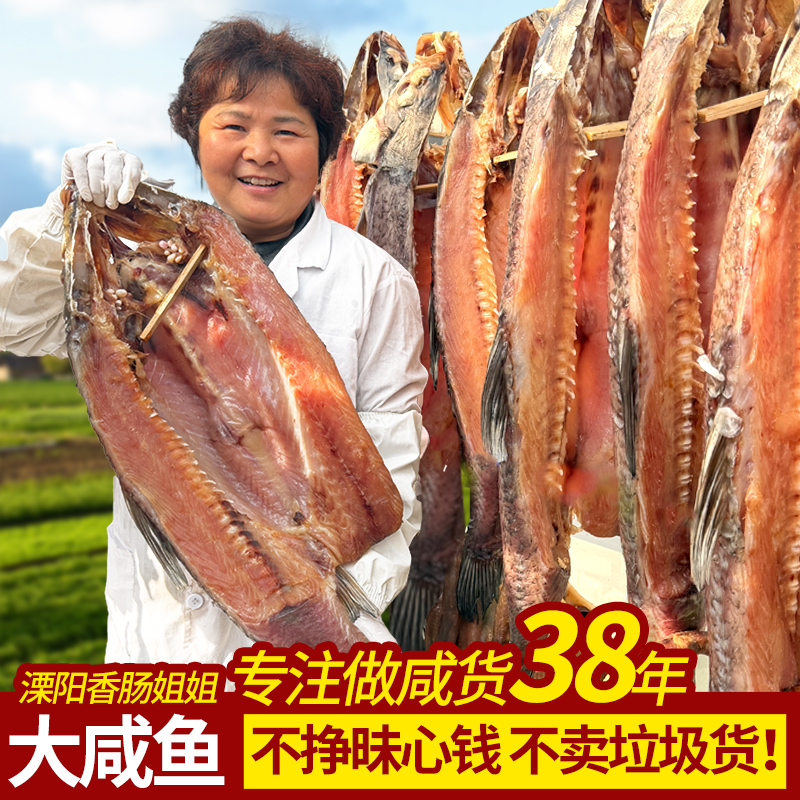 正宗农家自制青鱼干