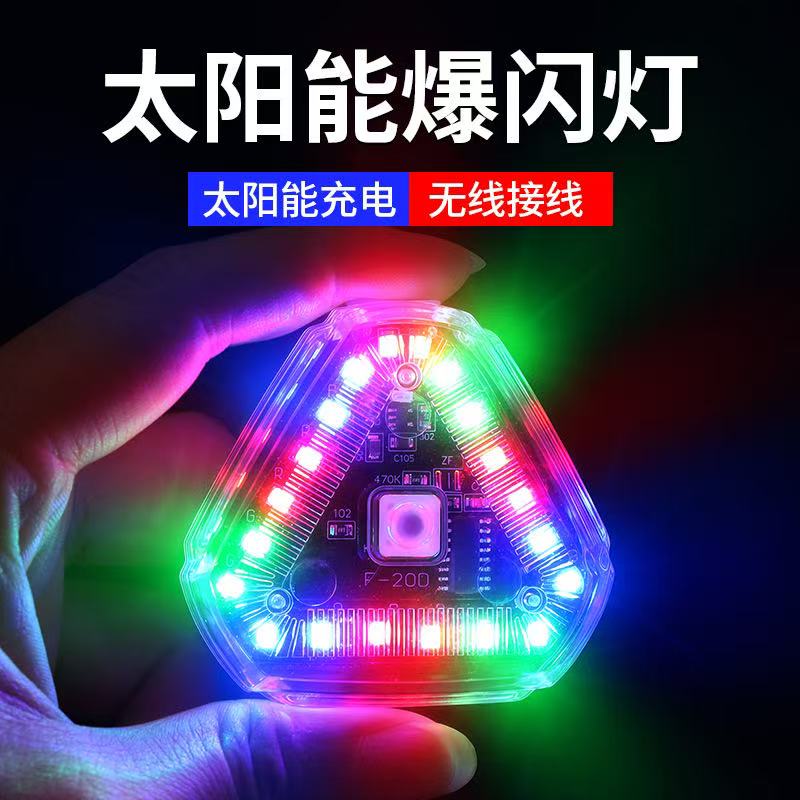 无线太阳能领航灯警示巡航警示灯防追尾灯汽车飞机灯爆灯