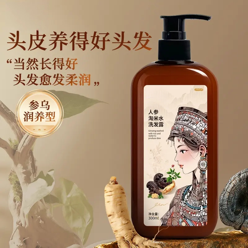 【拍1发3】人参淘米水润养洗发露修护QX柔顺控油洗发水