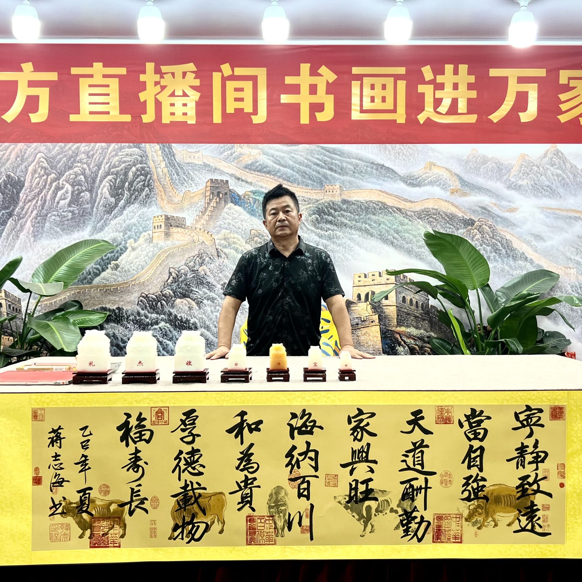 蒋志海-五牛图-精品书法
