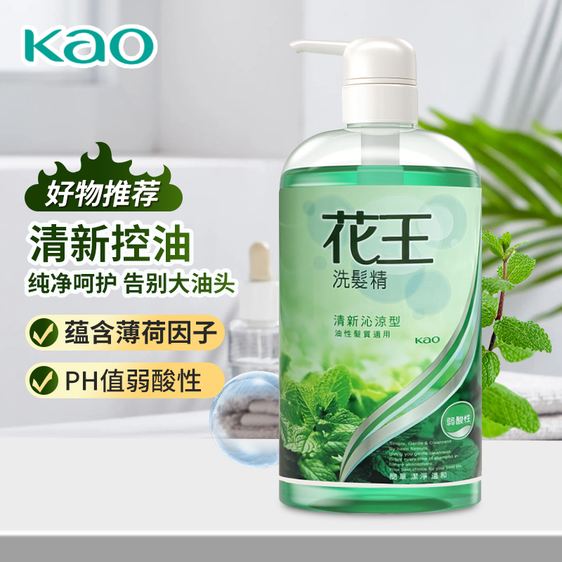 花王（KAO）洗发水控油清爽蓬松男女士控油蓬松洗发露