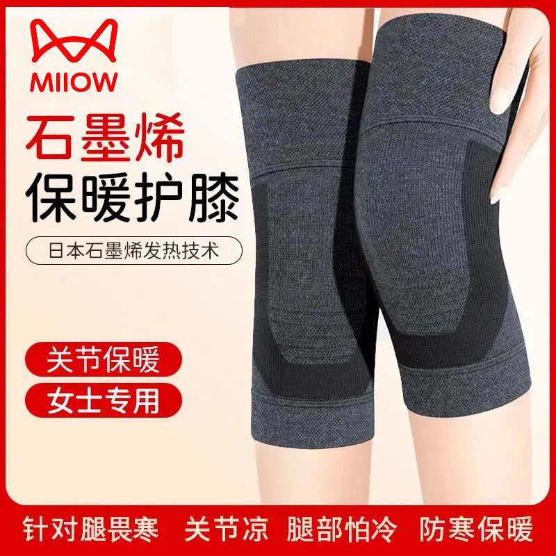 猫人护膝男女专用膝盖痛石墨烯发热保暖老寒腿热敷秋冬防滑护套