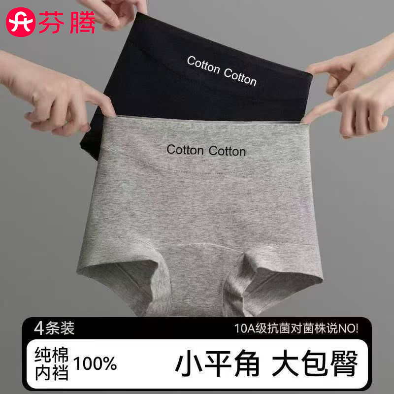 芬腾纯棉运动内裤10A抗菌加长裆新款透气女士四角平角短裤中腰