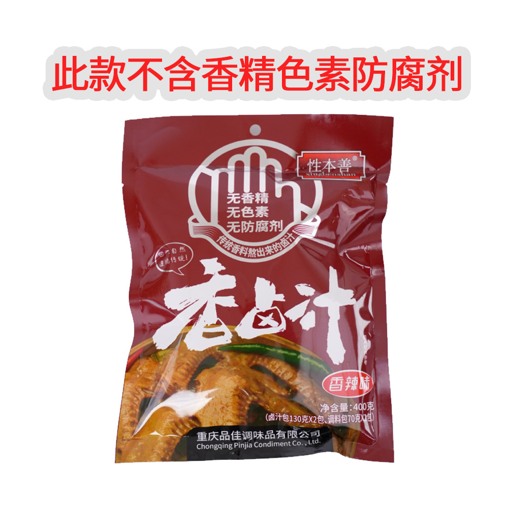 香辣味卤汁400克，家庭装（不添加食品添加剂）