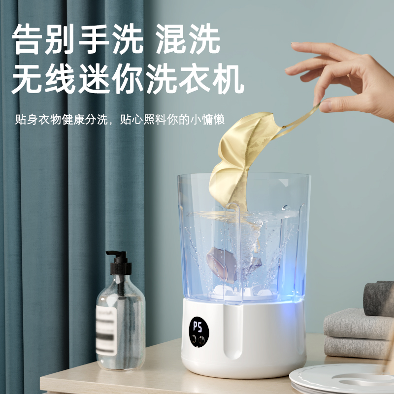 米品正家蓝光迷你双洗衣杯机洗内衣裤小型便携无线大容量充电款