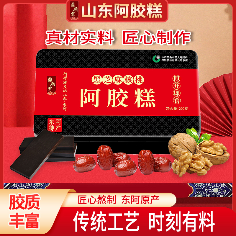 鼎颜堂铁盒东阿正品阿胶糕原产地发货（3盒阿胶糕送3包黑芝麻丸)t
