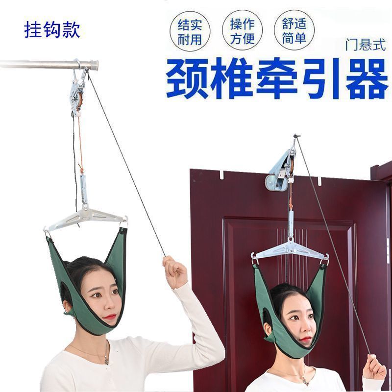 挂钩式颈椎拉伸牵引架家用矫正吊脖子神器酸麻胀痛悬挂颈部牵引袋