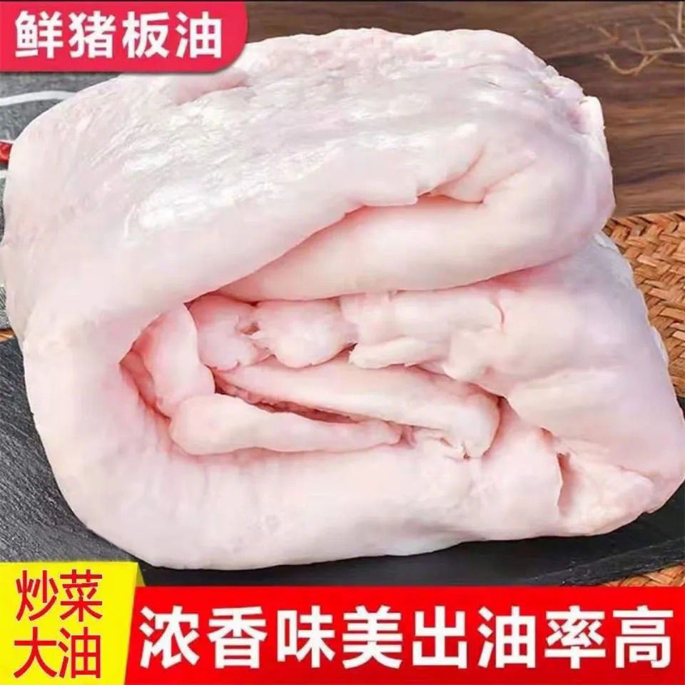 东北林地纯粮食散养跑山黑猪 板油 顺丰包邮