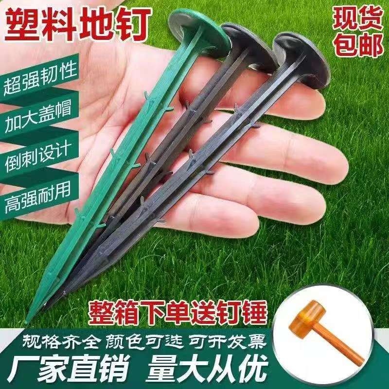 防草布钉除草布地布钉优质黑色地钉塑料倒刺钉大棚园艺果园地膜钉