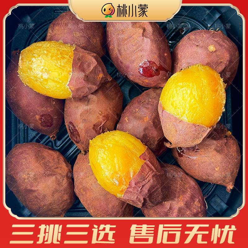 云南丝滑榴莲圆宝薯新鲜现挖黄心红薯软糯香甜可口榴莲蜜薯糖豆