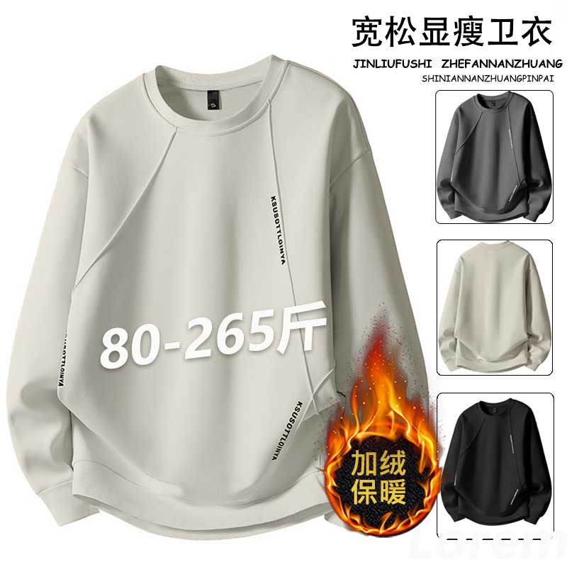 大码落肩圆领卫衣男士青少年春秋季宽松显瘦百搭休闲运动套头上衣