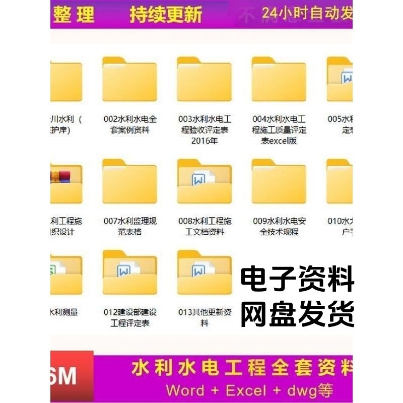 全套水利水电工程资料施评定填写范例表竣工检验批工质量验收表格