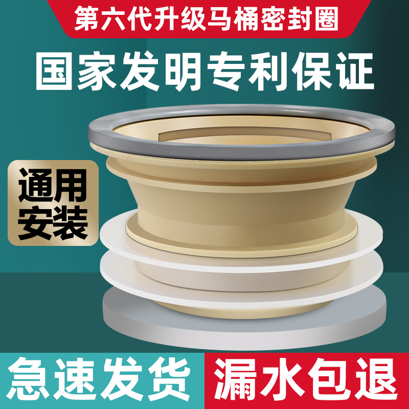 马桶法兰密封圈防臭加厚垫圈加长通用型防漏水神器坐便器配件大全