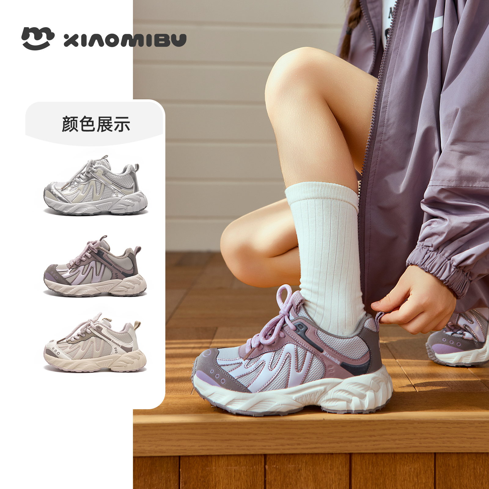 小米步【波浪】女童运动鞋2025秋冬季新款休闲跑步鞋男童软底徒步鞋