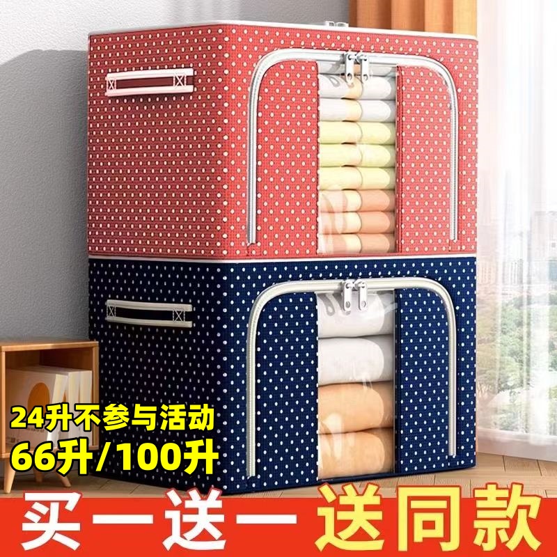 牛津布收纳箱钢架款衣柜家用大容量搬家可折叠大号储物整理衣服箱