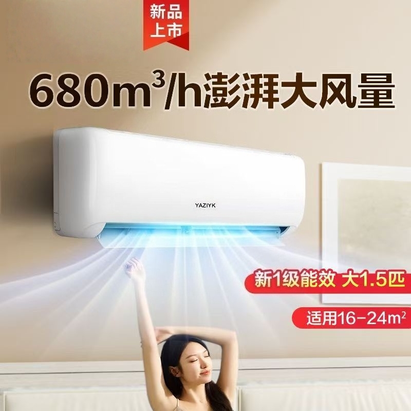 【上门安装+40%国补】1.5匹一级家用挂机省电2P家用1.5匹挂式空调