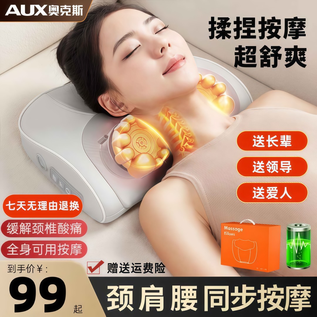 奥克斯颈椎按摩器腰部背部肩膀脖子揉捏仪全身自动按摩神器按摩枕