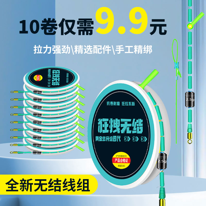 新款高档快捷无结线组鱼线鲫鱼鲤鱼线进口原丝抗磨鲢鳙线组