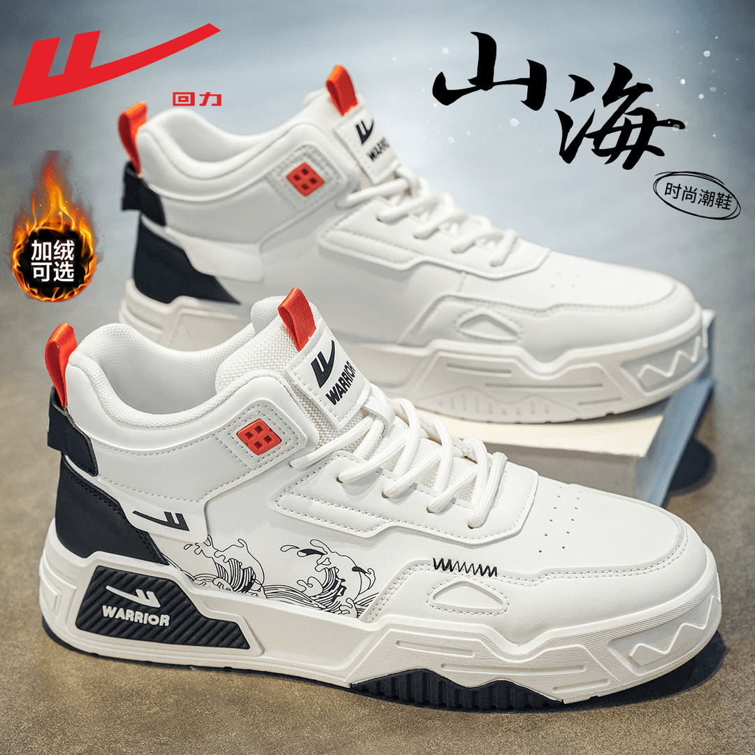 回力男鞋加绒高帮板鞋男款2025秋冬新款皮面休闲运动鞋厚底小白鞋
