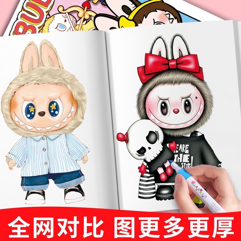控笔线稿涂色临摹简笔线描图画本适合小学生使用拉布布描摹绘画本