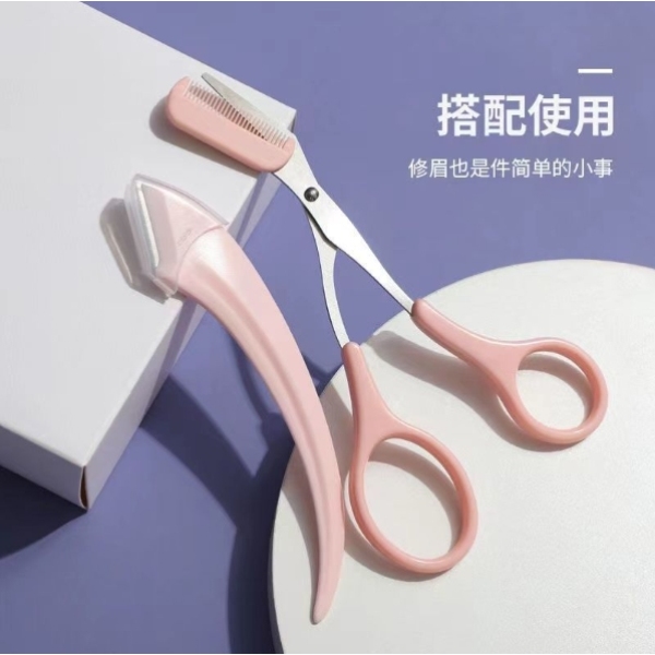 【新疆包邮乌市直发】刮眉便捷修眉刀套装带眉梳新初学者安全折叠式