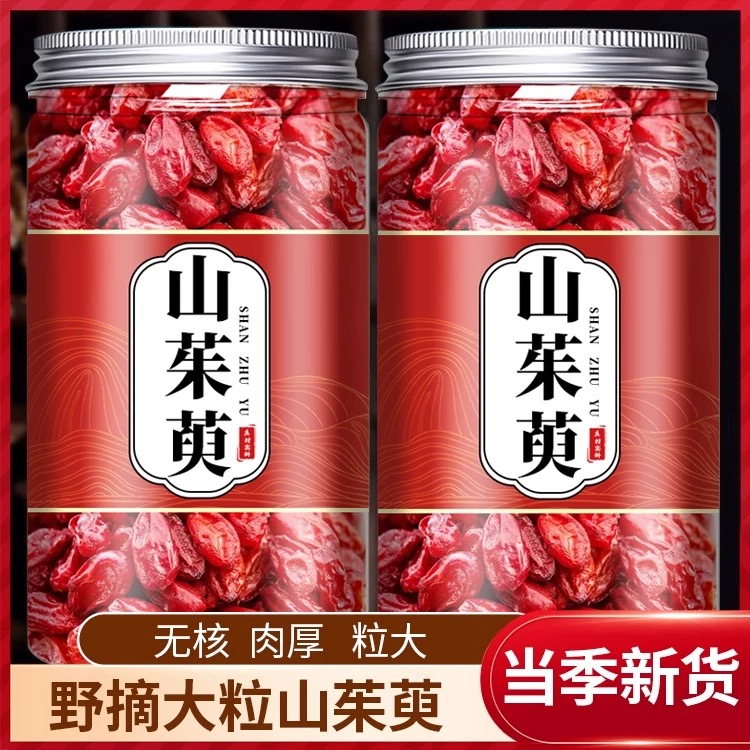 精选山萸肉枣皮无核山茱萸泡水新货无硫搭配枸杞黄芪天麻