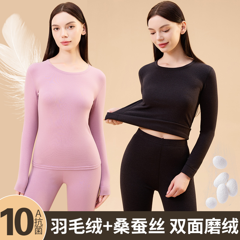 【女套装】雪中飞保暖内衣桑蚕丝10A抗菌秋衣裤保暖套包边秋衣秋裤