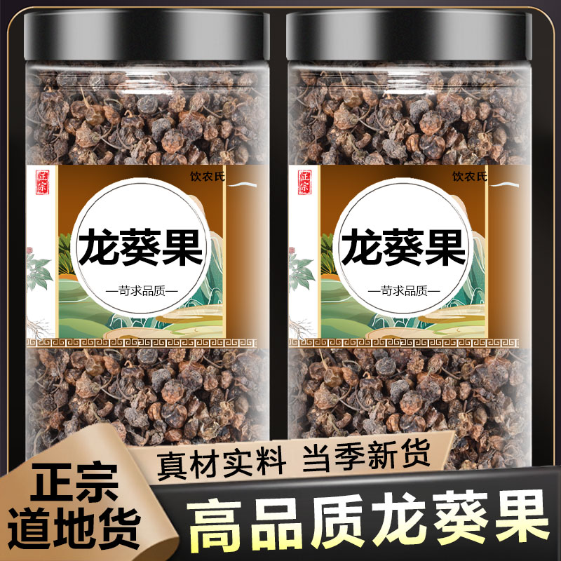 正宗龙葵子小黑豆野生龙葵果干枸杞新货龙葵果农产品龙葵果中药材
