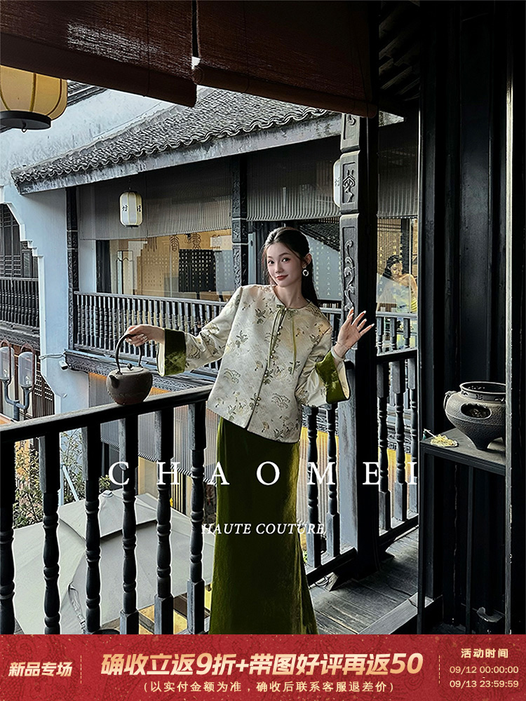 冯（CHAOMEI【绿琦梦】新中式国风女装高级感轻奢人丝外套人造丝半裙